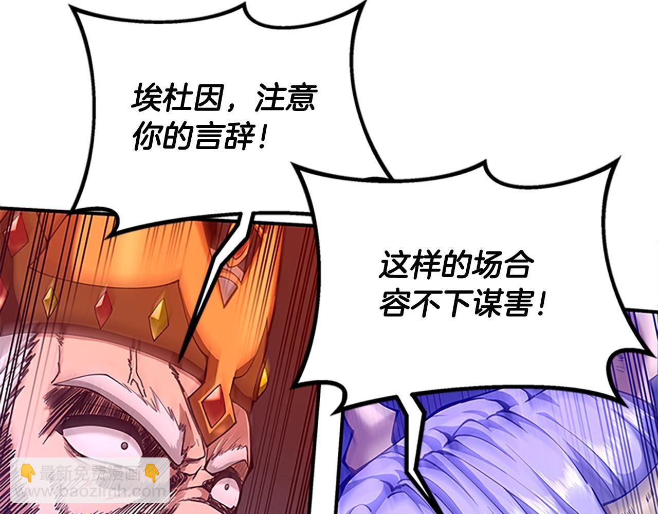 三歲開始做王者 - 第5季第143話 地牢(3/5) - 8