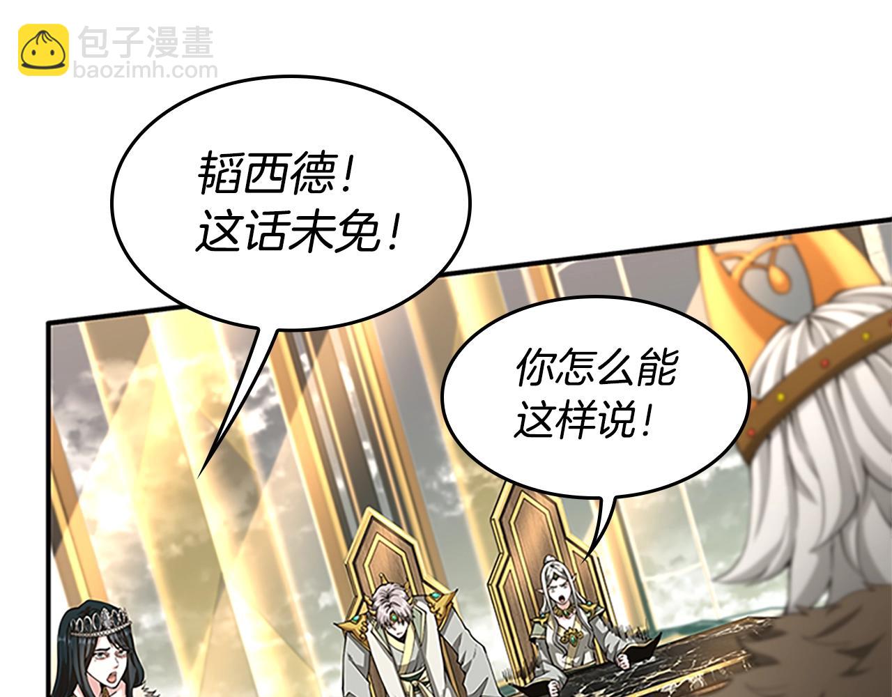 三歲開始做王者 - 第5季第143話 地牢(3/5) - 4