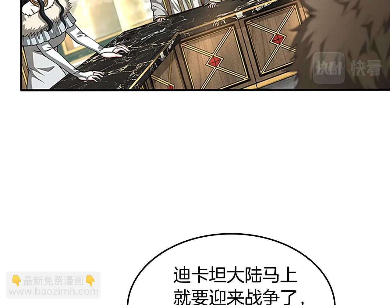 三歲開始做王者 - 第5季第143話 地牢(3/5) - 5