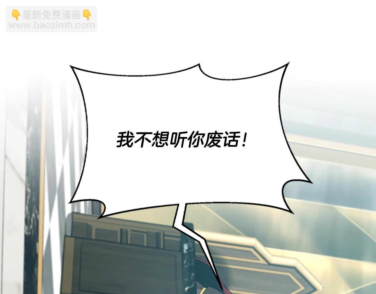 三歲開始做王者 - 第5季第143話 地牢(3/5) - 3