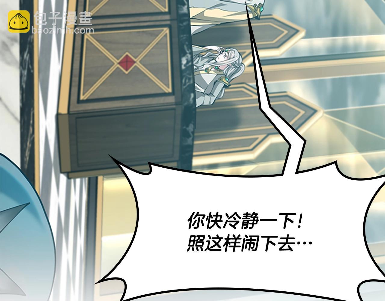 三歲開始做王者 - 第5季第143話 地牢(3/5) - 6