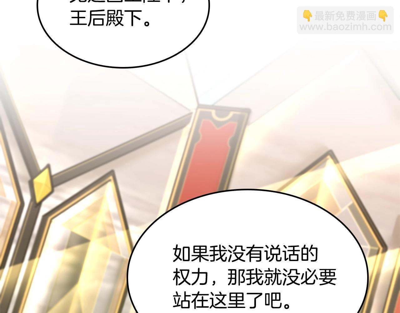 三歲開始做王者 - 第5季第143話 地牢(3/5) - 8