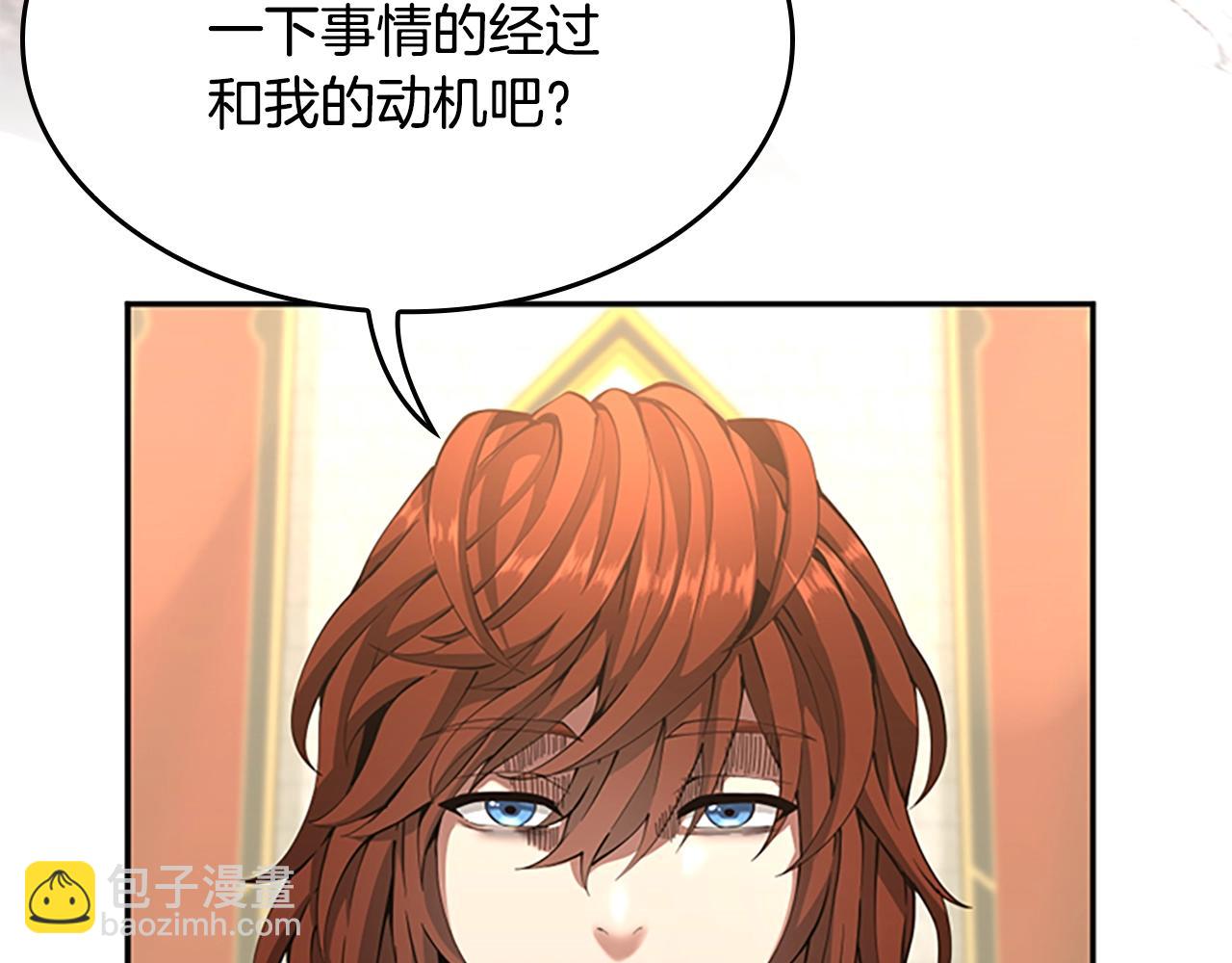 三歲開始做王者 - 第5季第143話 地牢(3/5) - 3