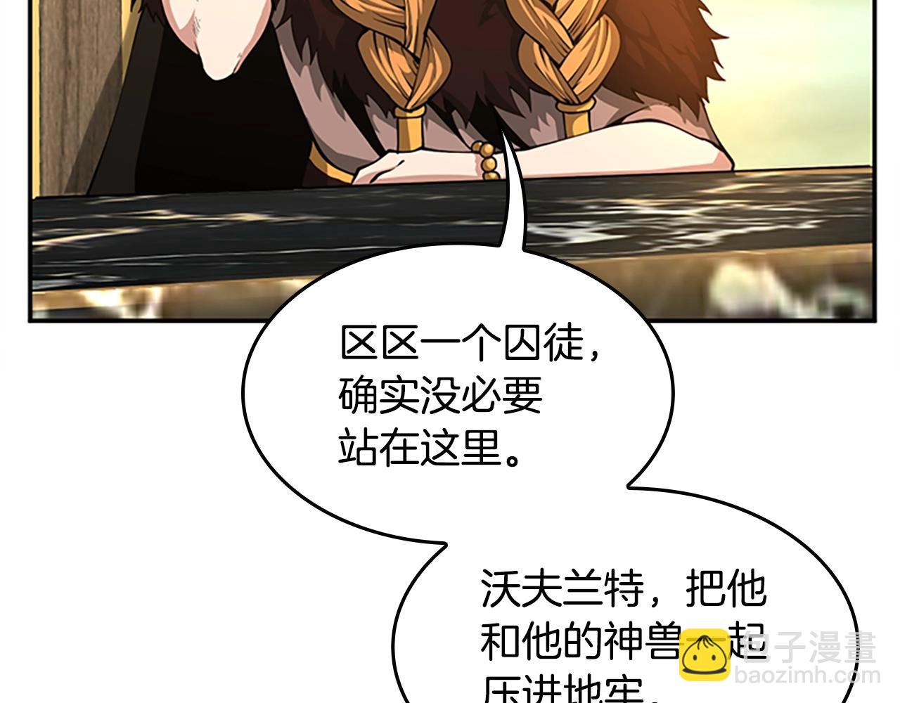 三歲開始做王者 - 第5季第143話 地牢(3/5) - 6