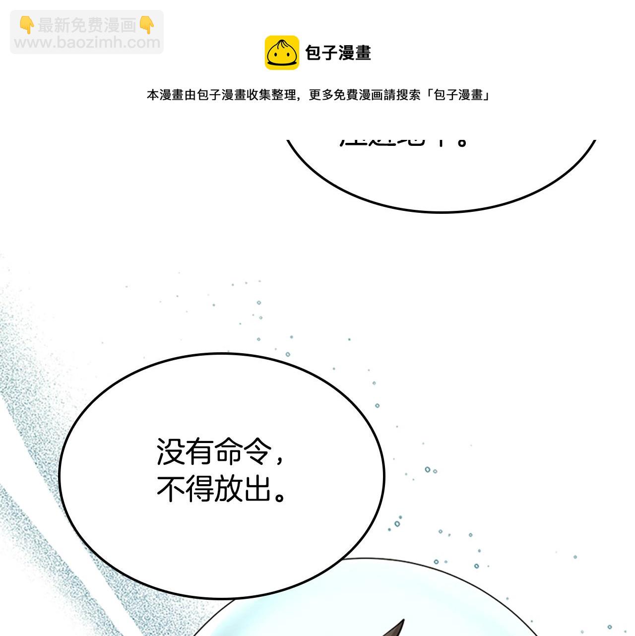 三歲開始做王者 - 第5季第143話 地牢(4/5) - 5