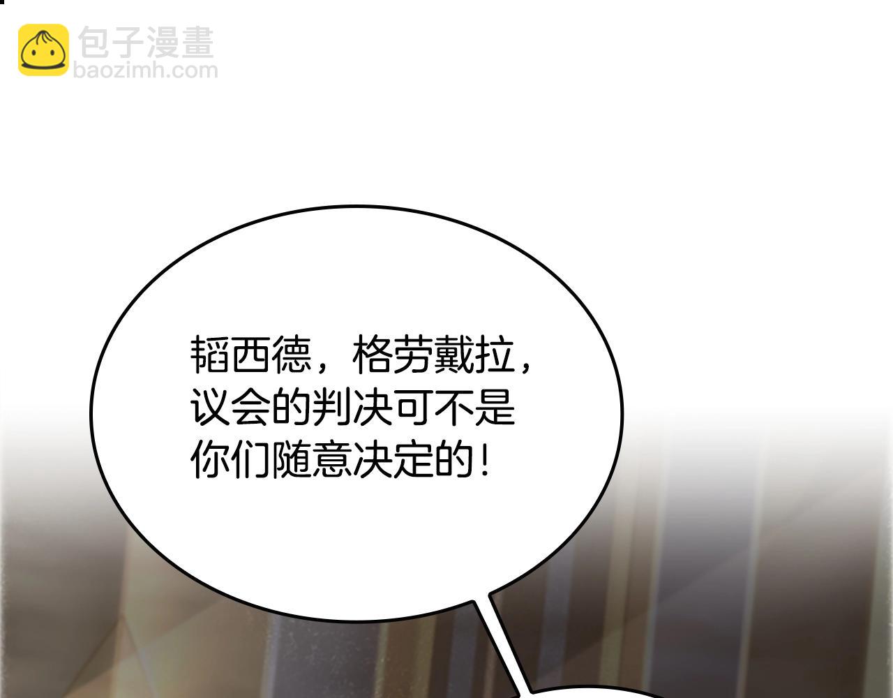 三歲開始做王者 - 第5季第143話 地牢(4/5) - 8