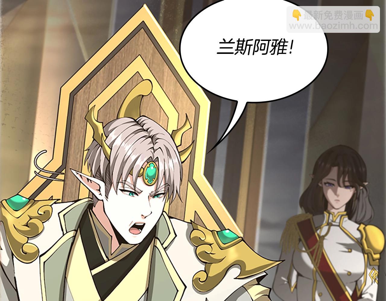 三歲開始做王者 - 第5季第143話 地牢(4/5) - 1