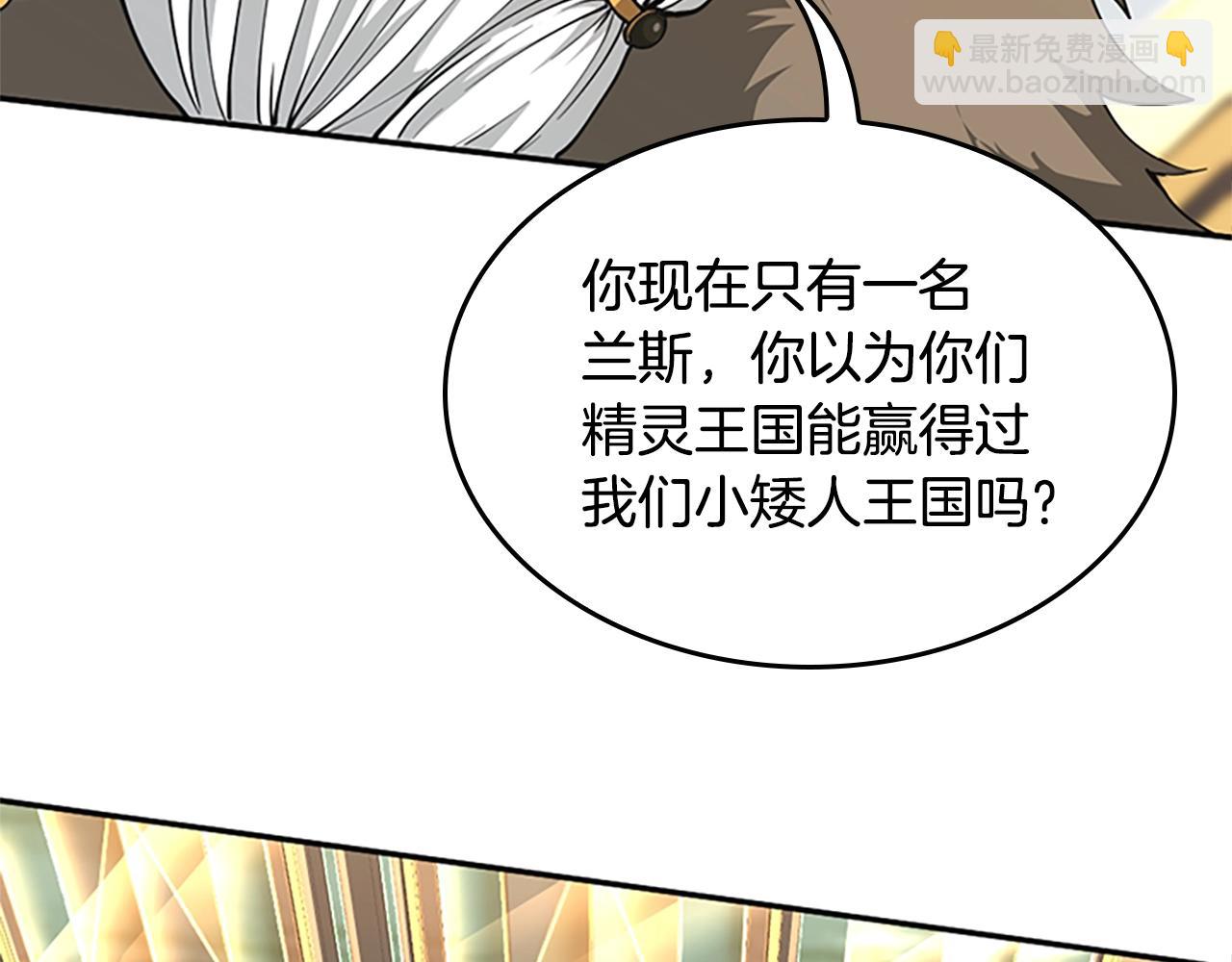 三歲開始做王者 - 第5季第143話 地牢(4/5) - 6