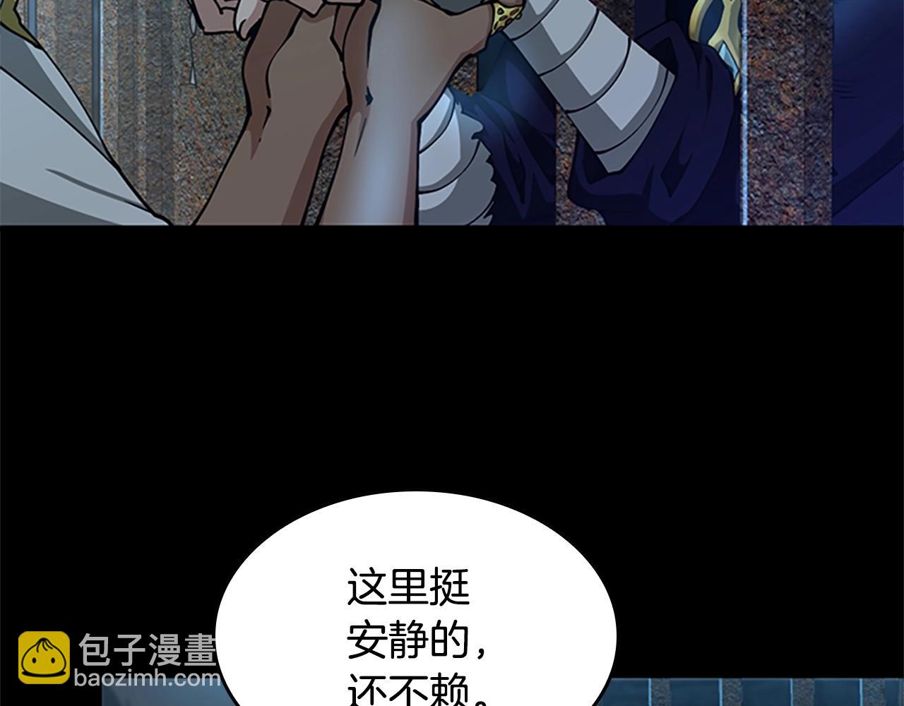 三歲開始做王者 - 第5季第143話 地牢(4/5) - 7