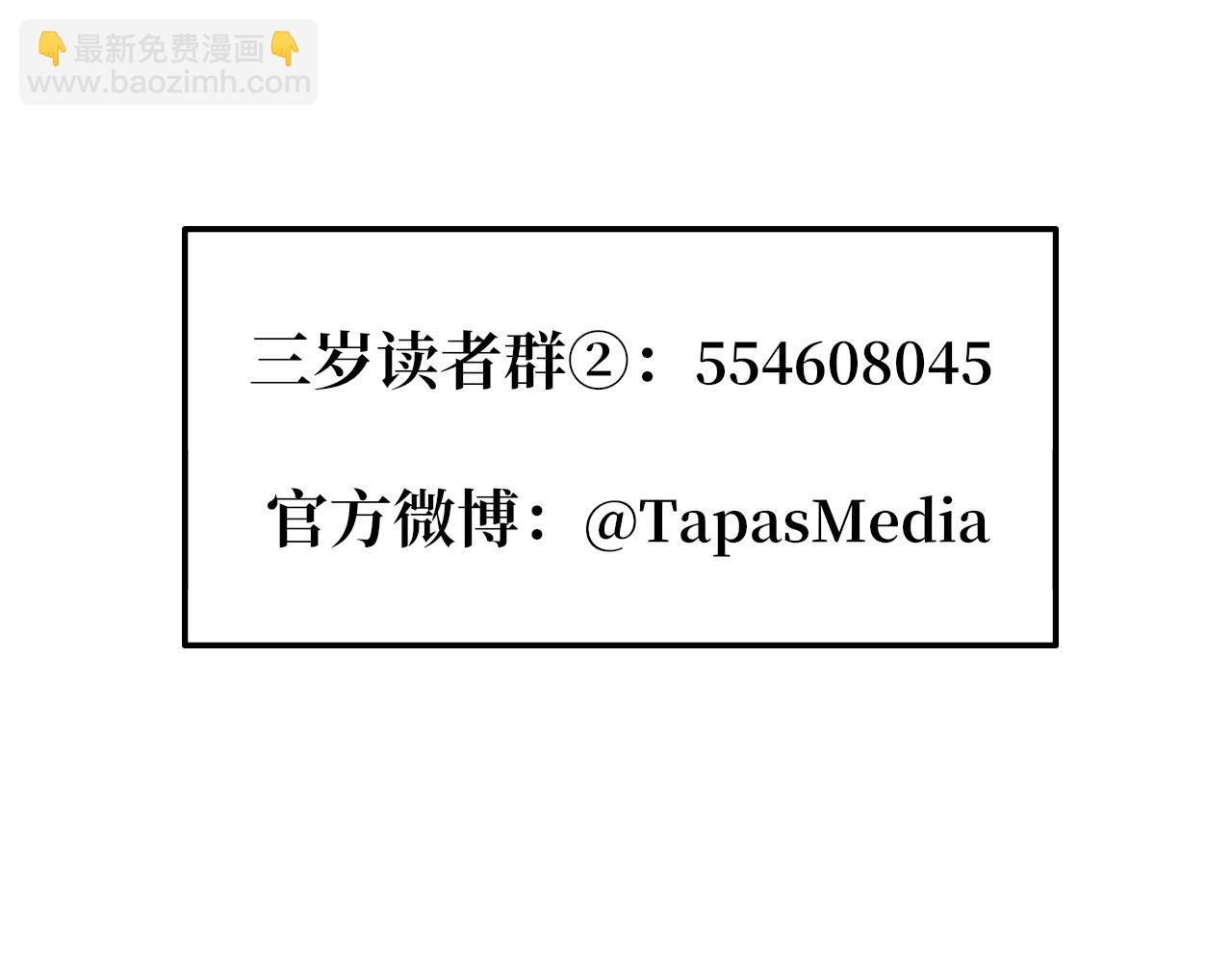 三歲開始做王者 - 第5季第143話 地牢(5/5) - 3