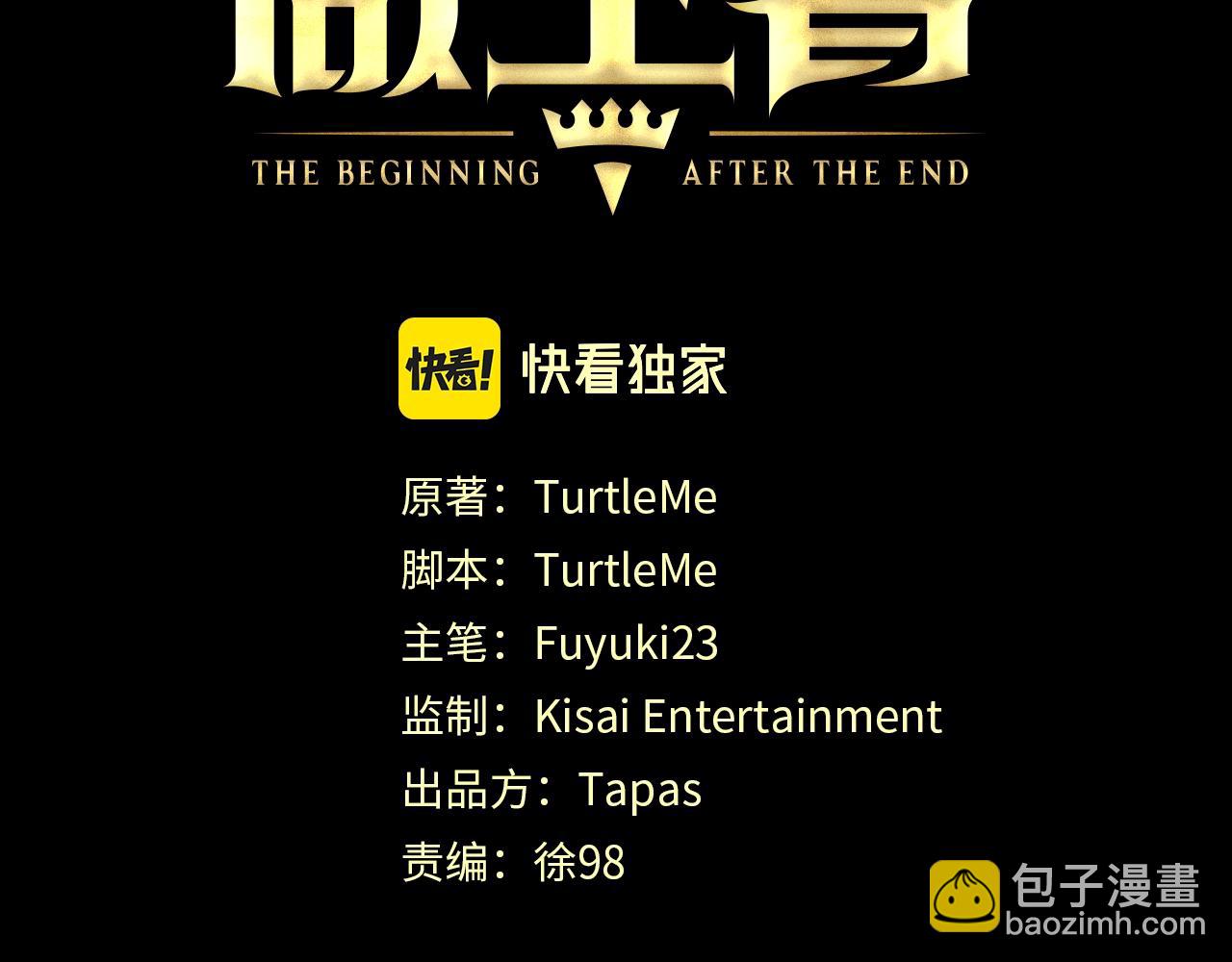 三歲開始做王者 - 第5季第145話 宣判(3/5) - 8