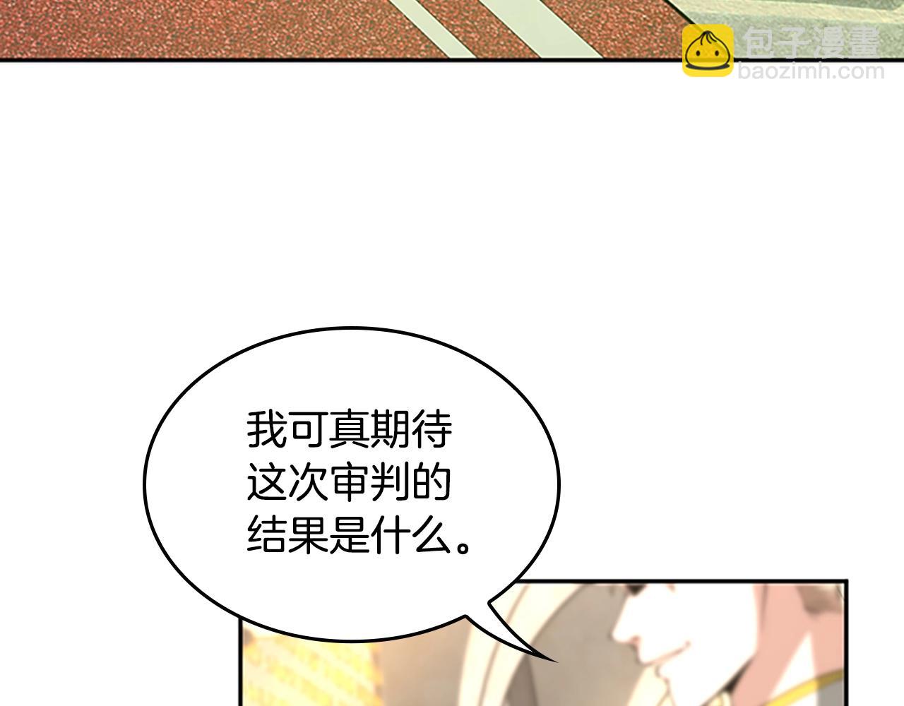 三歲開始做王者 - 第5季第145話 宣判(3/5) - 6