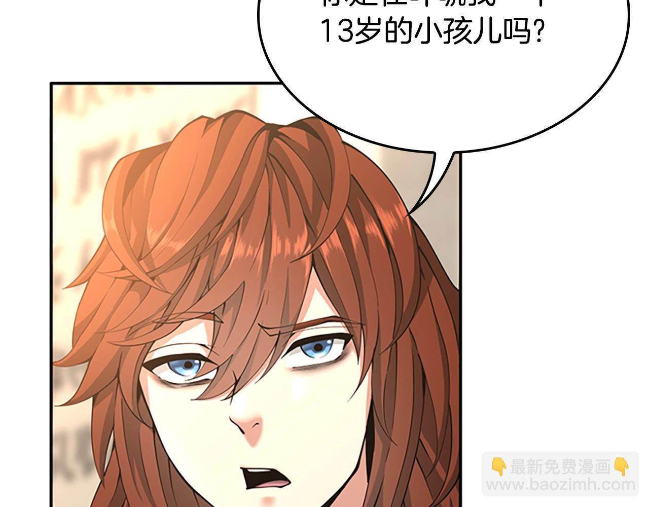 三歲開始做王者 - 第5季第145話 宣判(3/5) - 3