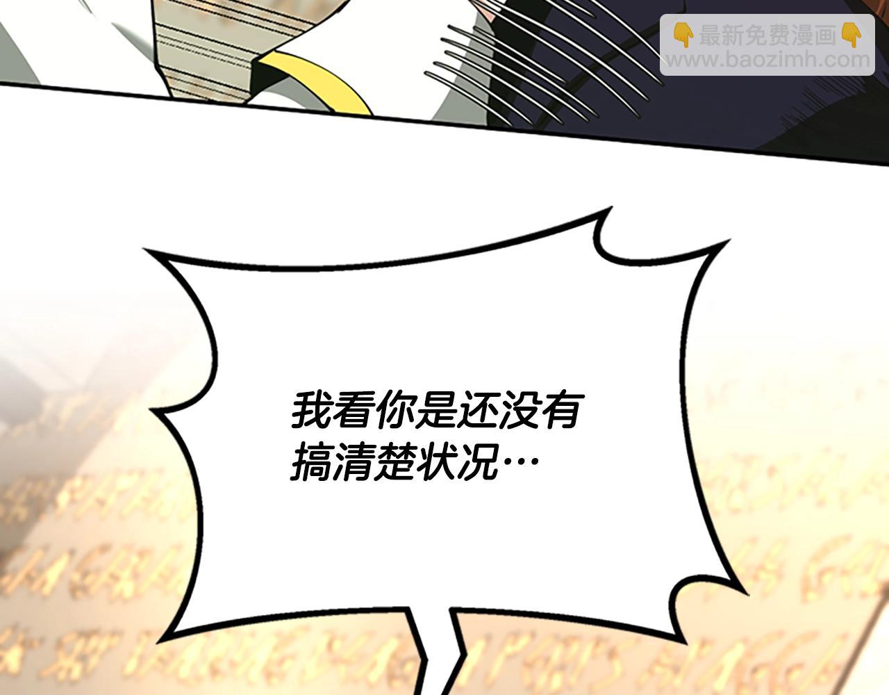 三歲開始做王者 - 第5季第145話 宣判(3/5) - 6