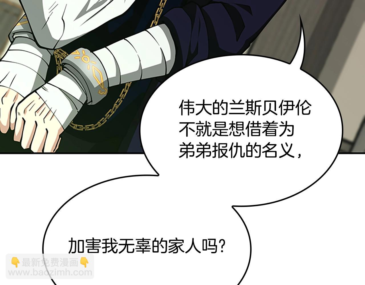 三歲開始做王者 - 第5季第145話 宣判(3/5) - 1