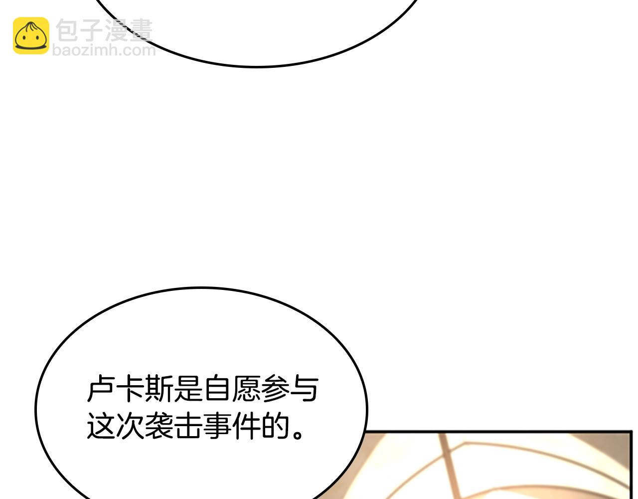 三歲開始做王者 - 第5季第145話 宣判(3/5) - 2