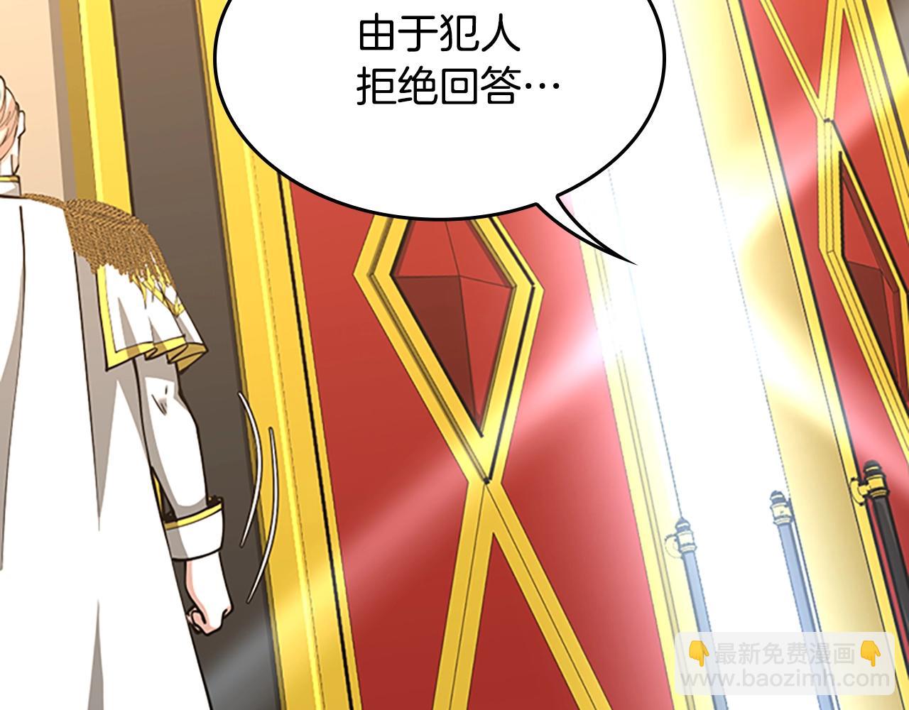 三歲開始做王者 - 第5季第145話 宣判(3/5) - 4