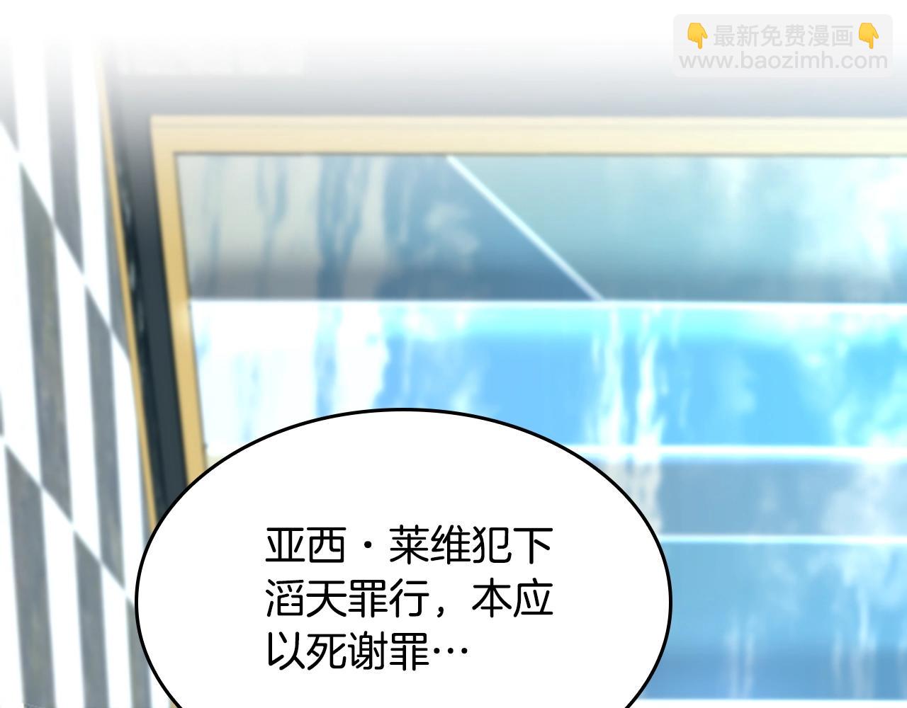 三歲開始做王者 - 第5季第145話 宣判(4/5) - 5