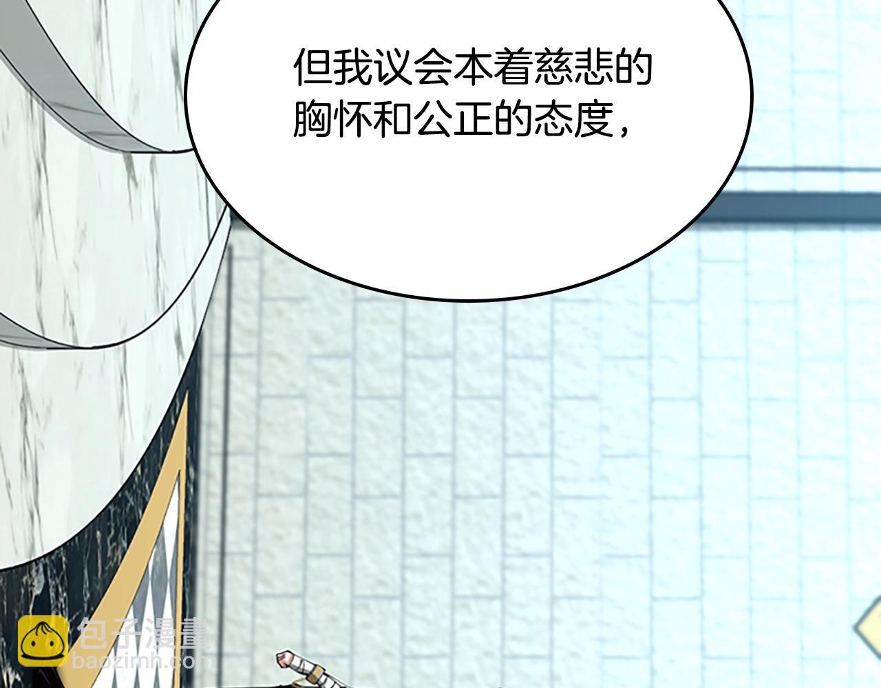 三歲開始做王者 - 第5季第145話 宣判(4/5) - 1