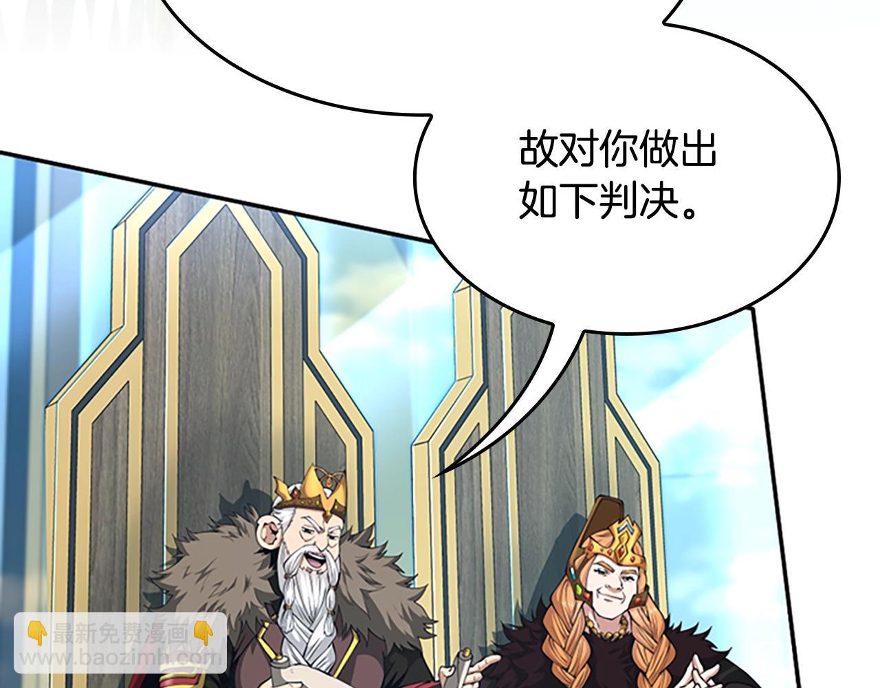 三歲開始做王者 - 第5季第145話 宣判(4/5) - 3