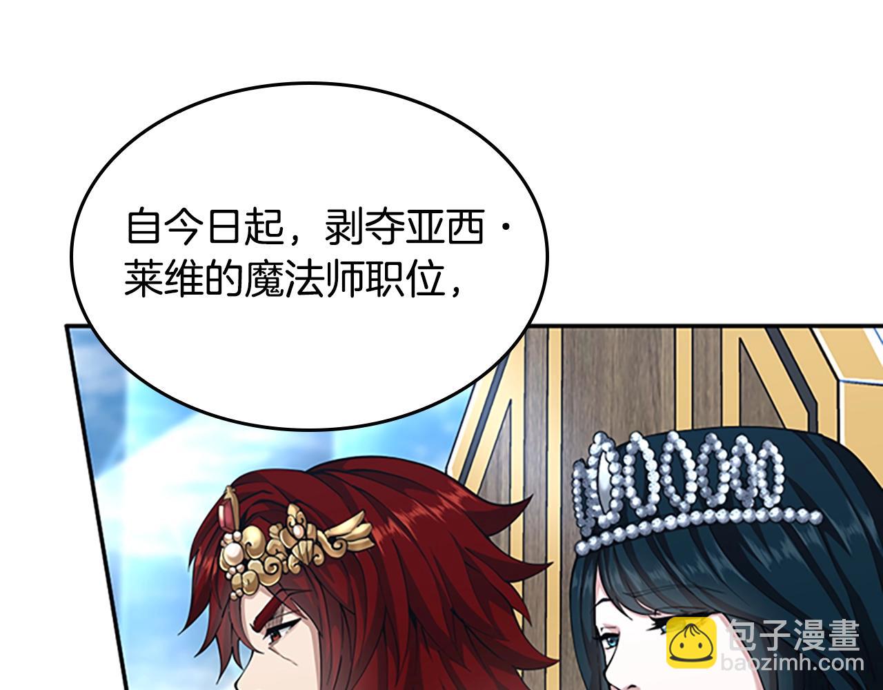 三歲開始做王者 - 第5季第145話 宣判(4/5) - 5