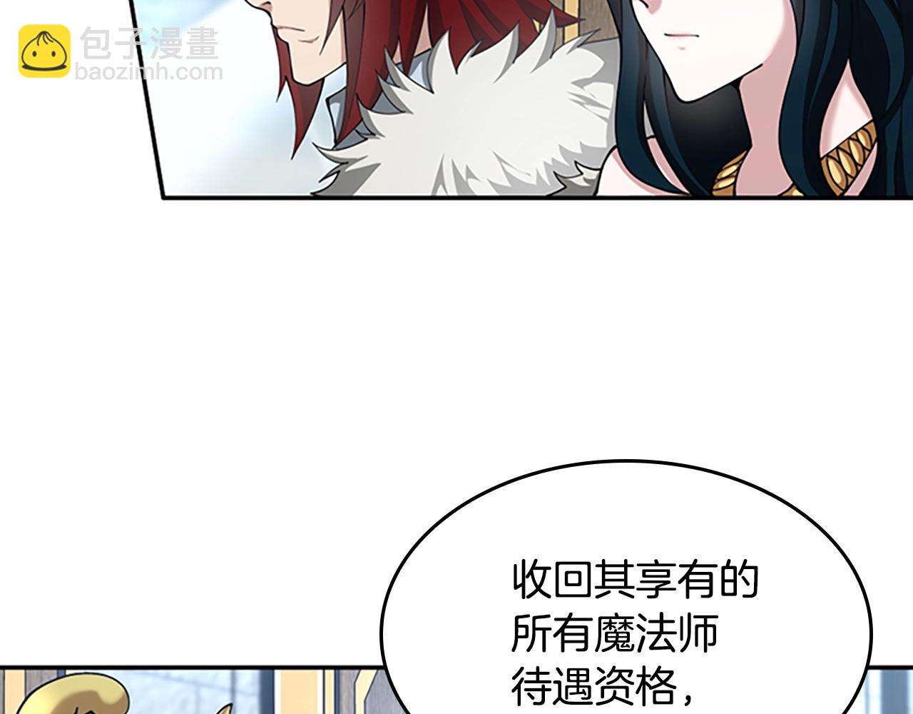 三歲開始做王者 - 第5季第145話 宣判(4/5) - 6