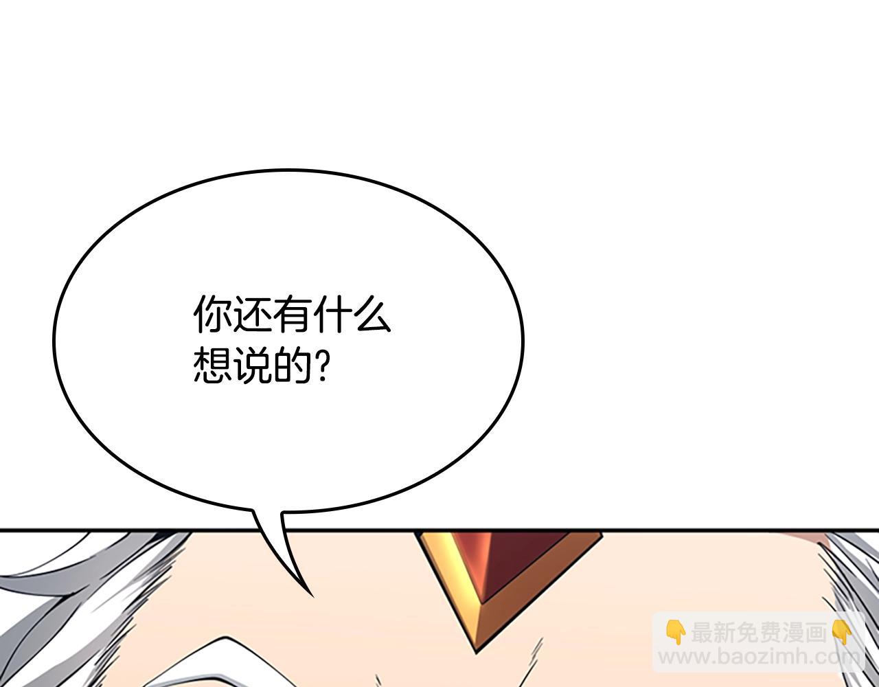 三歲開始做王者 - 第5季第145話 宣判(4/5) - 3