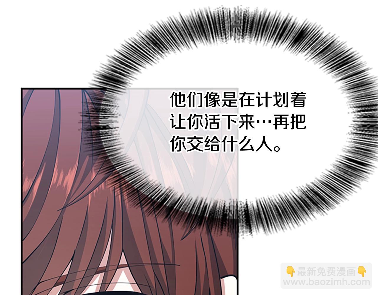 三歲開始做王者 - 第5季第145話 宣判(4/5) - 3