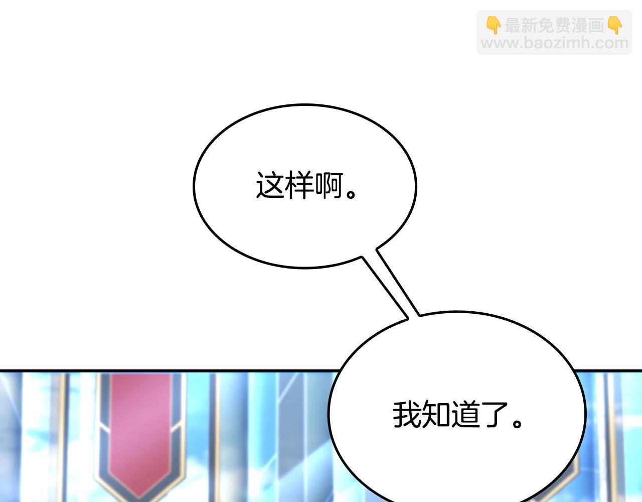三歲開始做王者 - 第5季第145話 宣判(4/5) - 5