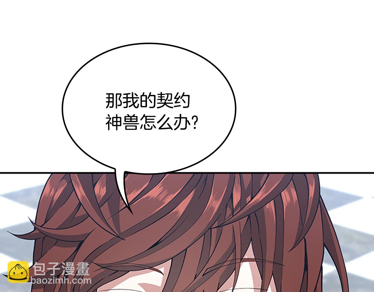 三歲開始做王者 - 第5季第145話 宣判(4/5) - 8