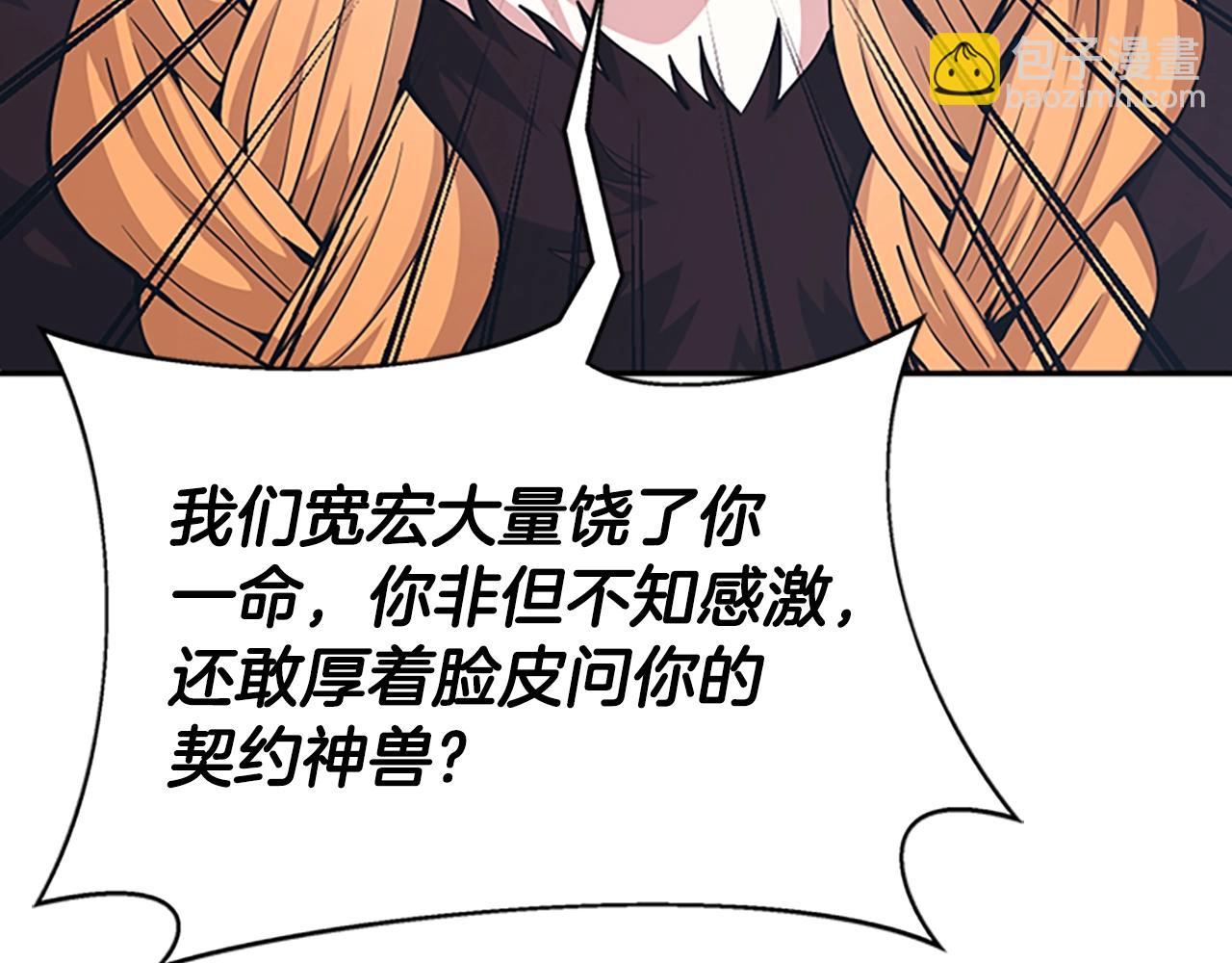 三歲開始做王者 - 第5季第145話 宣判(4/5) - 6