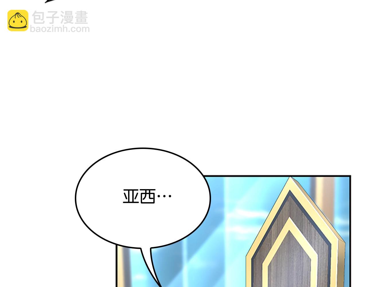 三歲開始做王者 - 第5季第145話 宣判(4/5) - 7