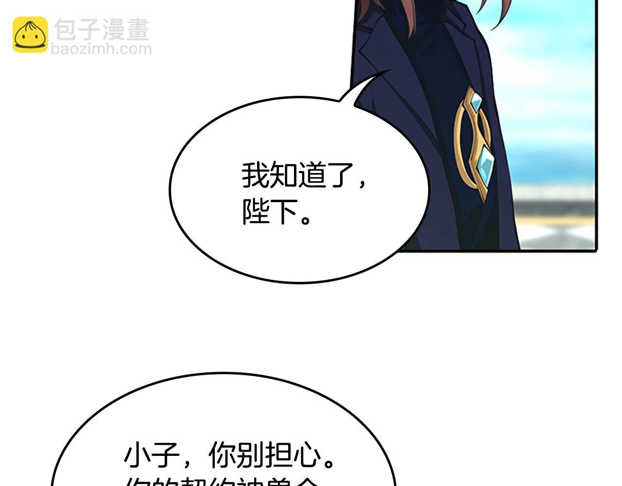 三歲開始做王者 - 第5季第145話 宣判(4/5) - 3