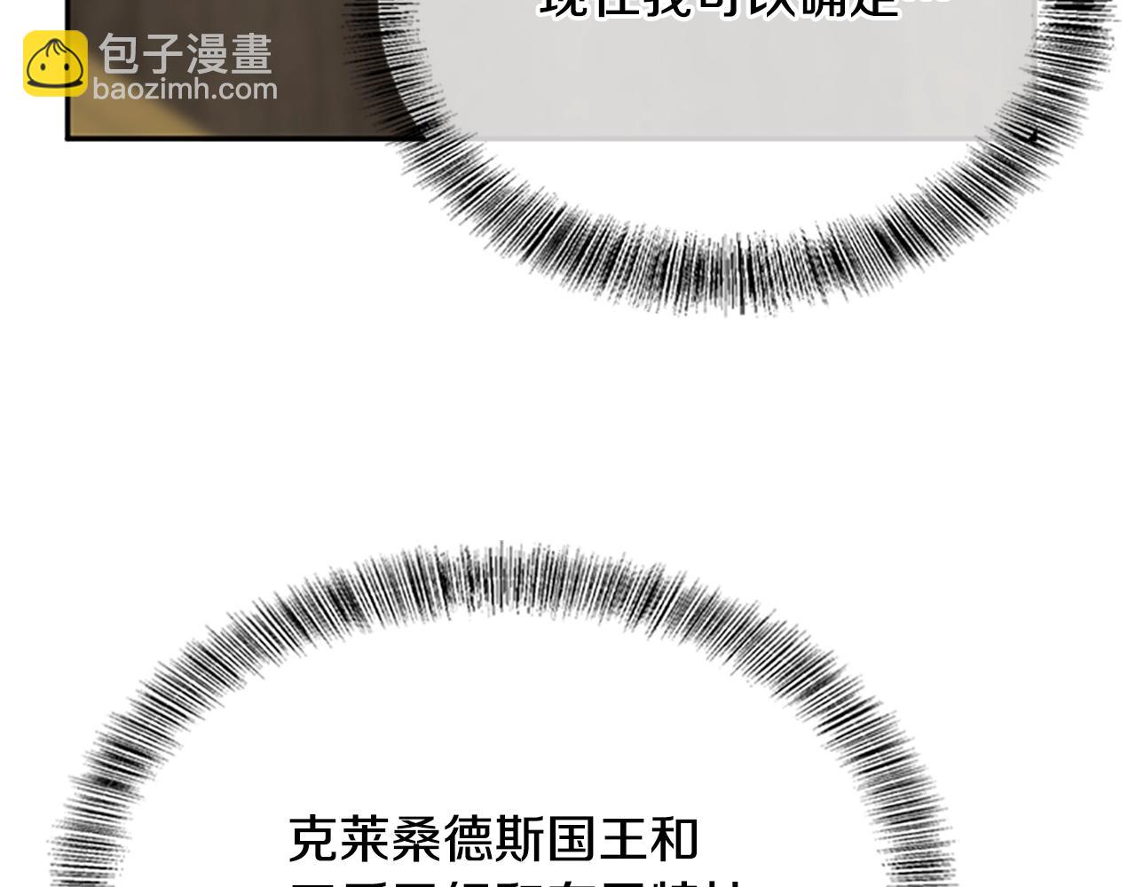 三歲開始做王者 - 第5季第145話 宣判(4/5) - 4