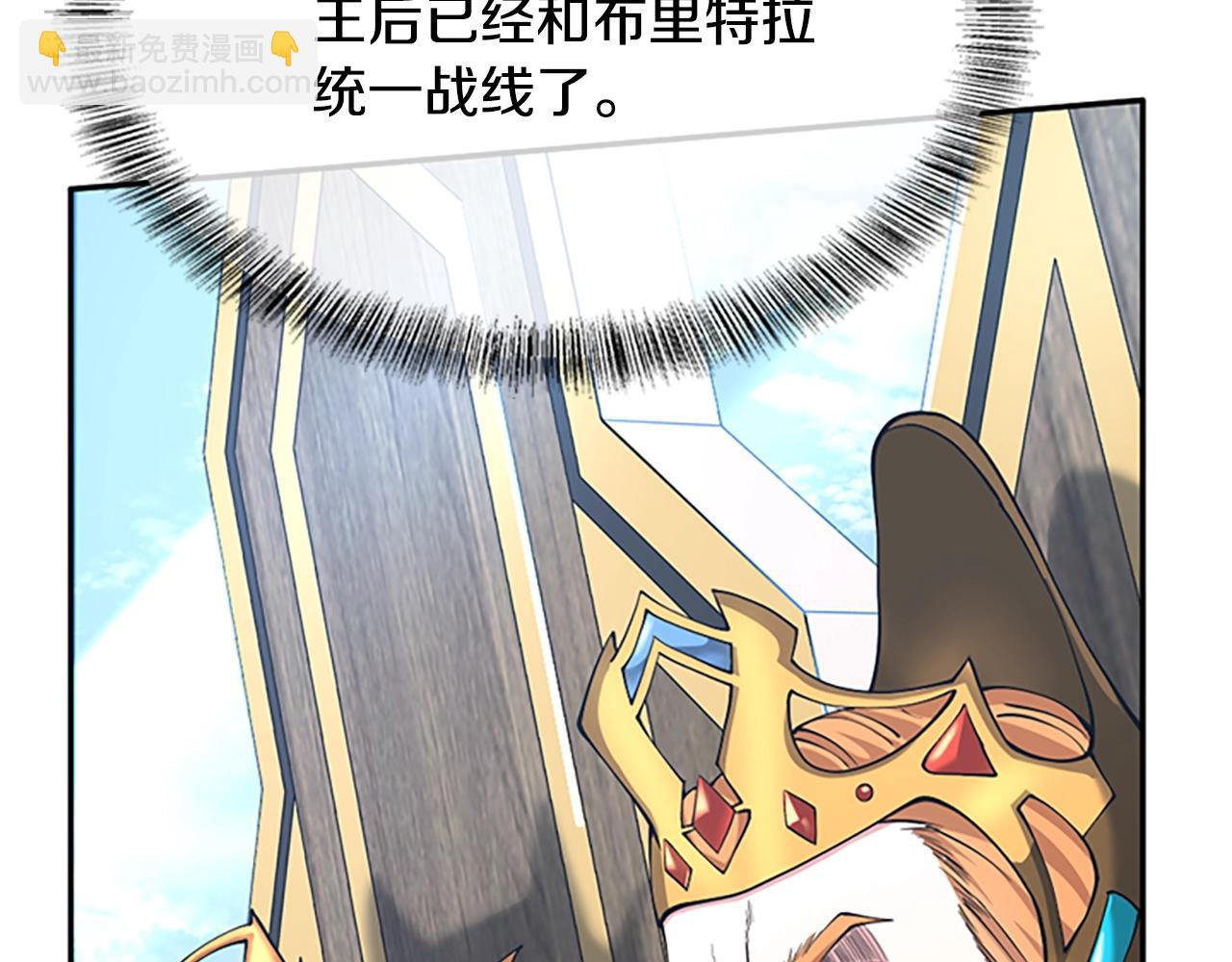 三歲開始做王者 - 第5季第145話 宣判(4/5) - 5