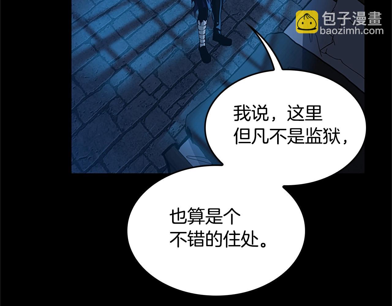 三歲開始做王者 - 第5季第145話 宣判(5/5) - 4