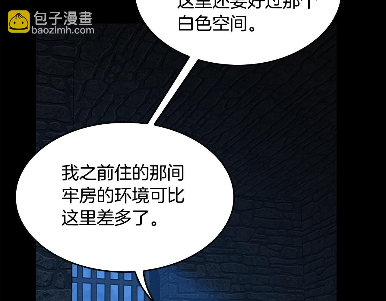 三歲開始做王者 - 第5季第145話 宣判(5/5) - 6