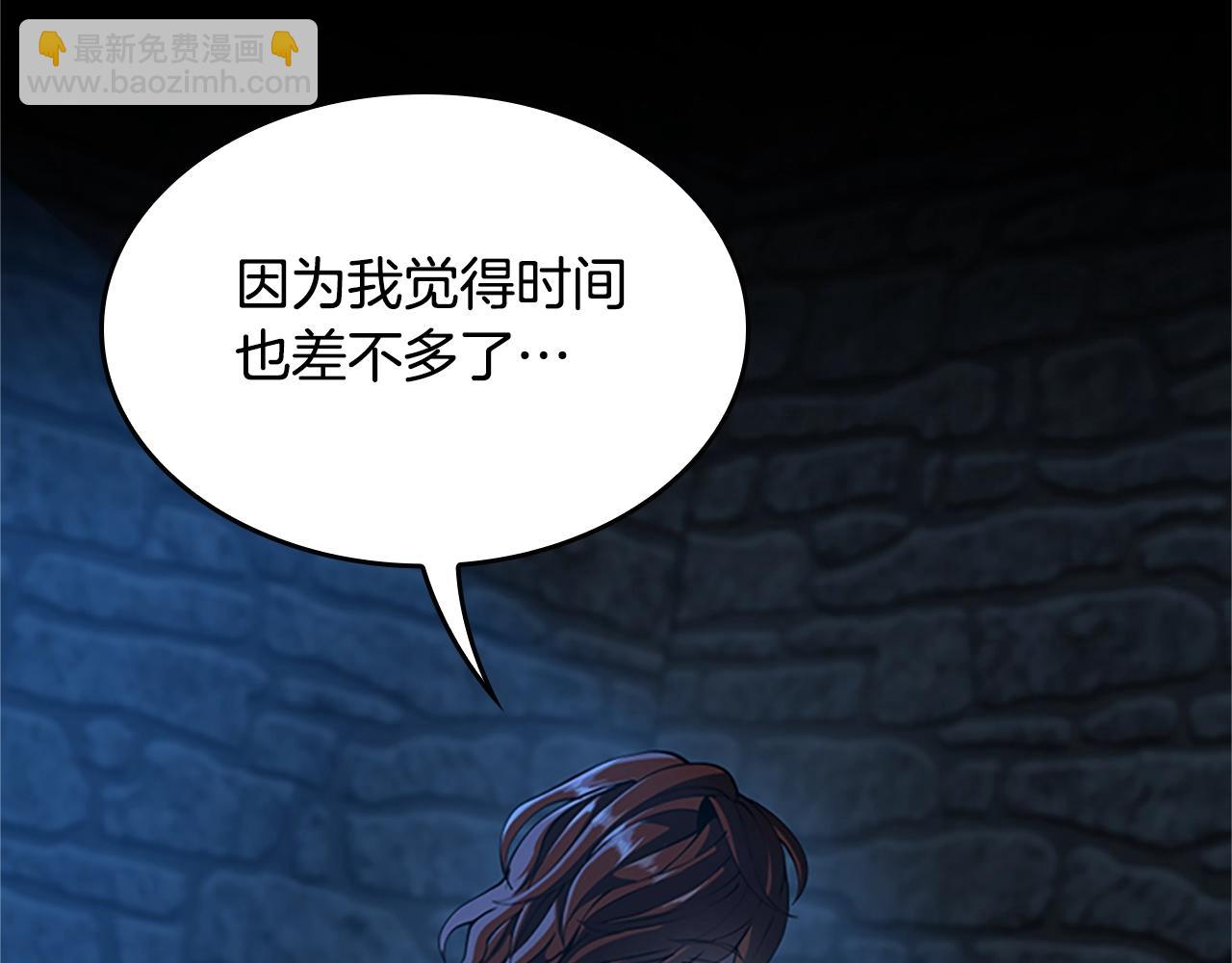 三歲開始做王者 - 第5季第145話 宣判(5/5) - 4