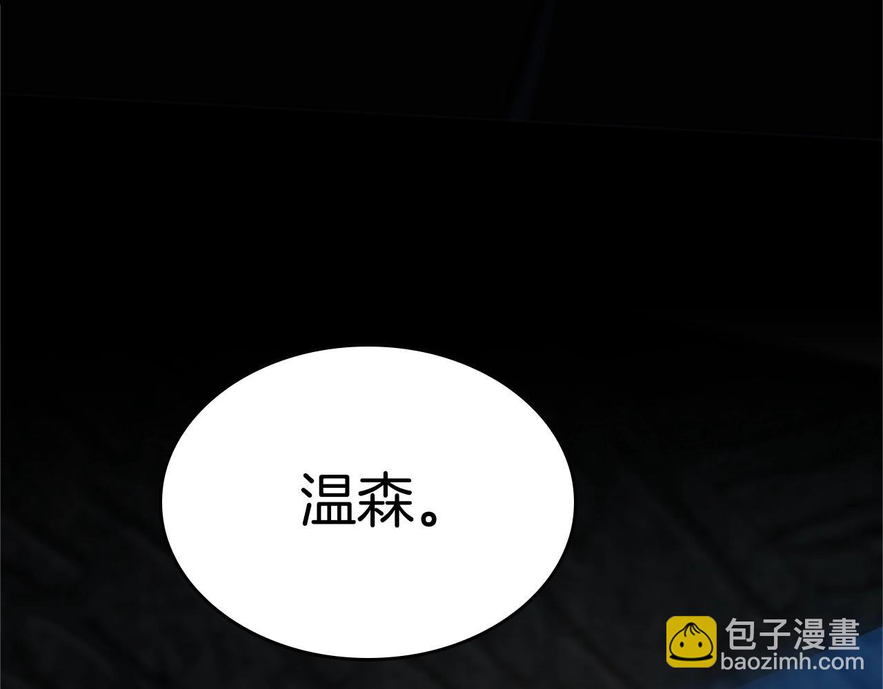 三歲開始做王者 - 第5季第145話 宣判(5/5) - 1