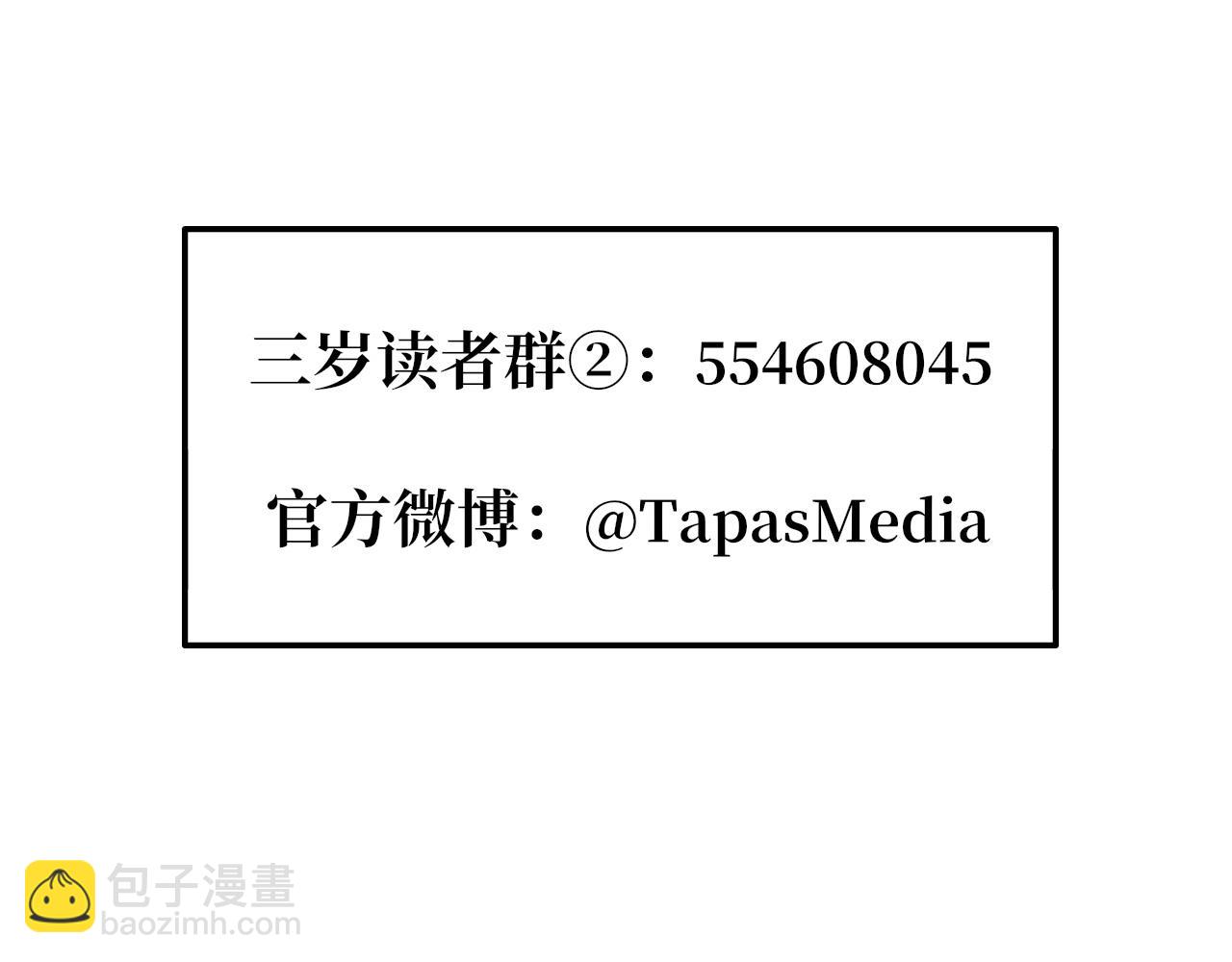 三歲開始做王者 - 第5季第145話 宣判(5/5) - 2