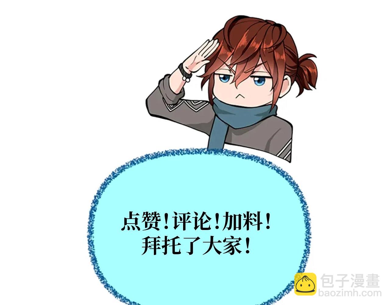 三歲開始做王者 - 第5季第145話 宣判(5/5) - 3