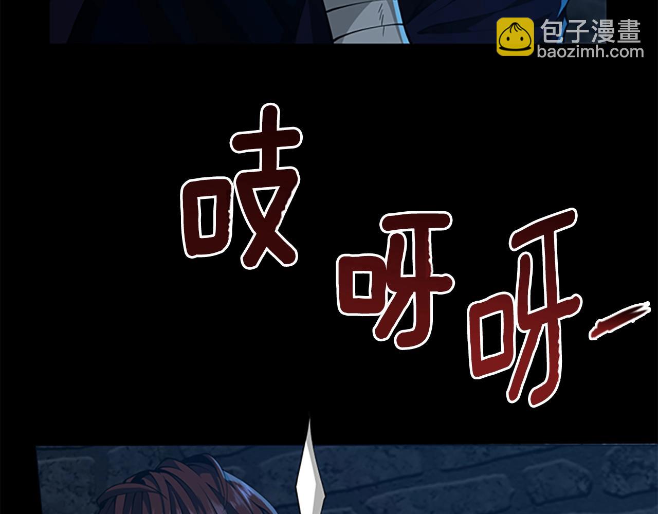 三歲開始做王者 - 第5季第145話 宣判(2/5) - 8