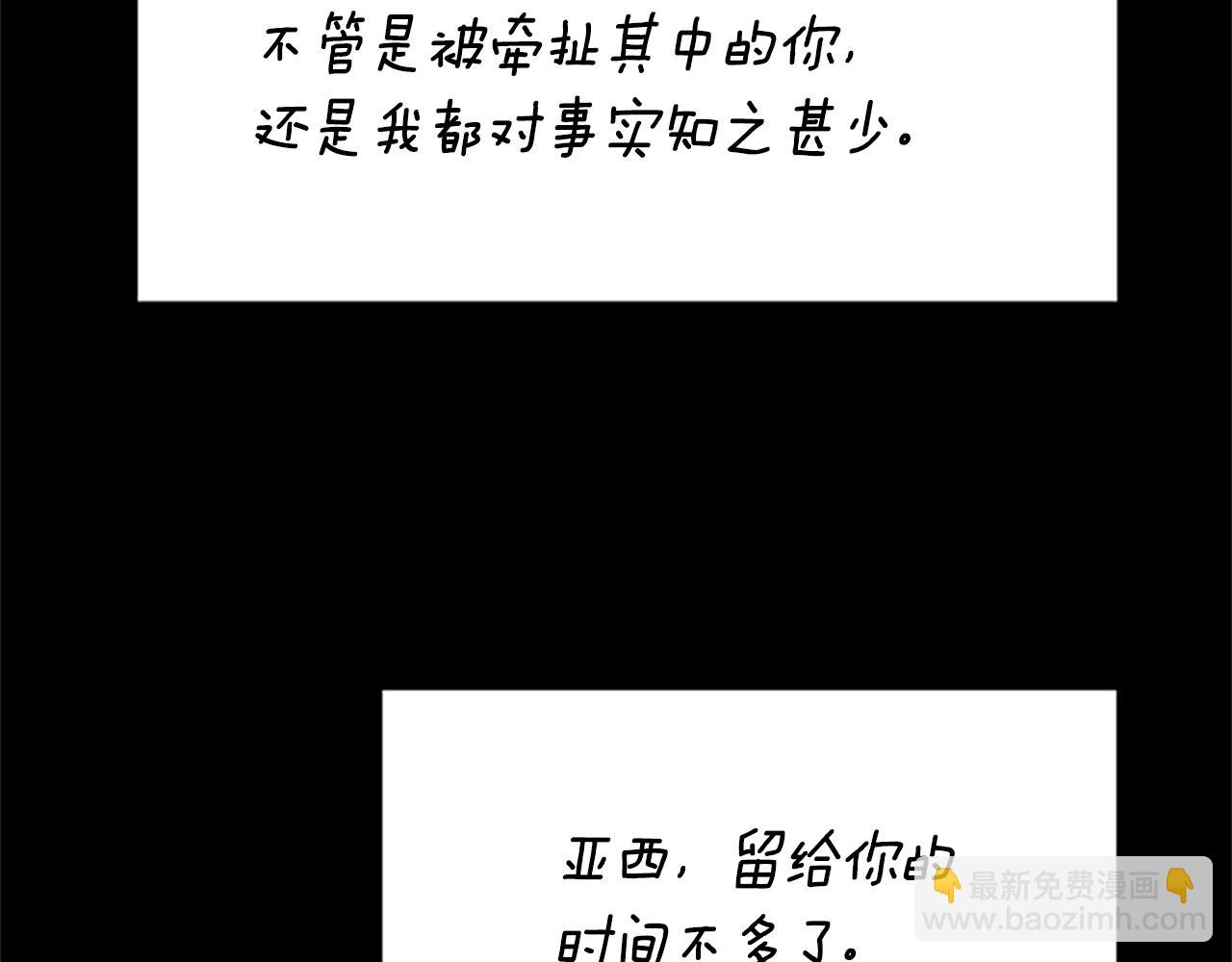 三歲開始做王者 - 第5季第145話 宣判(2/5) - 3