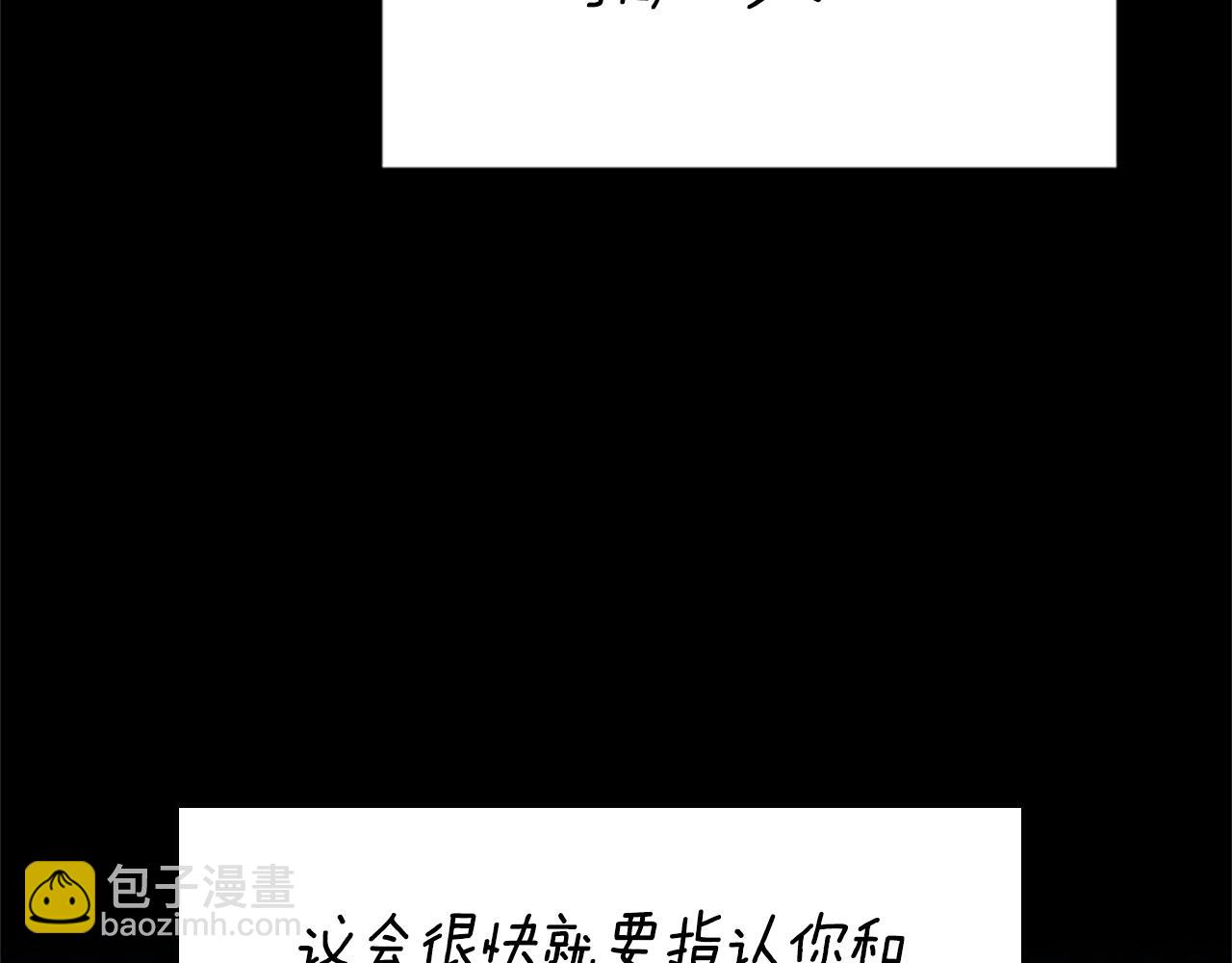 三歲開始做王者 - 第5季第145話 宣判(2/5) - 4