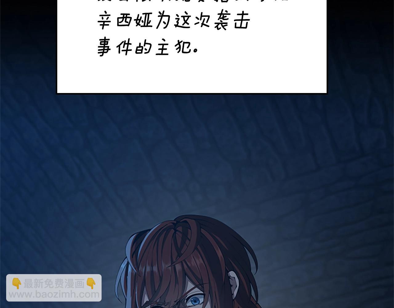 三歲開始做王者 - 第5季第145話 宣判(2/5) - 5