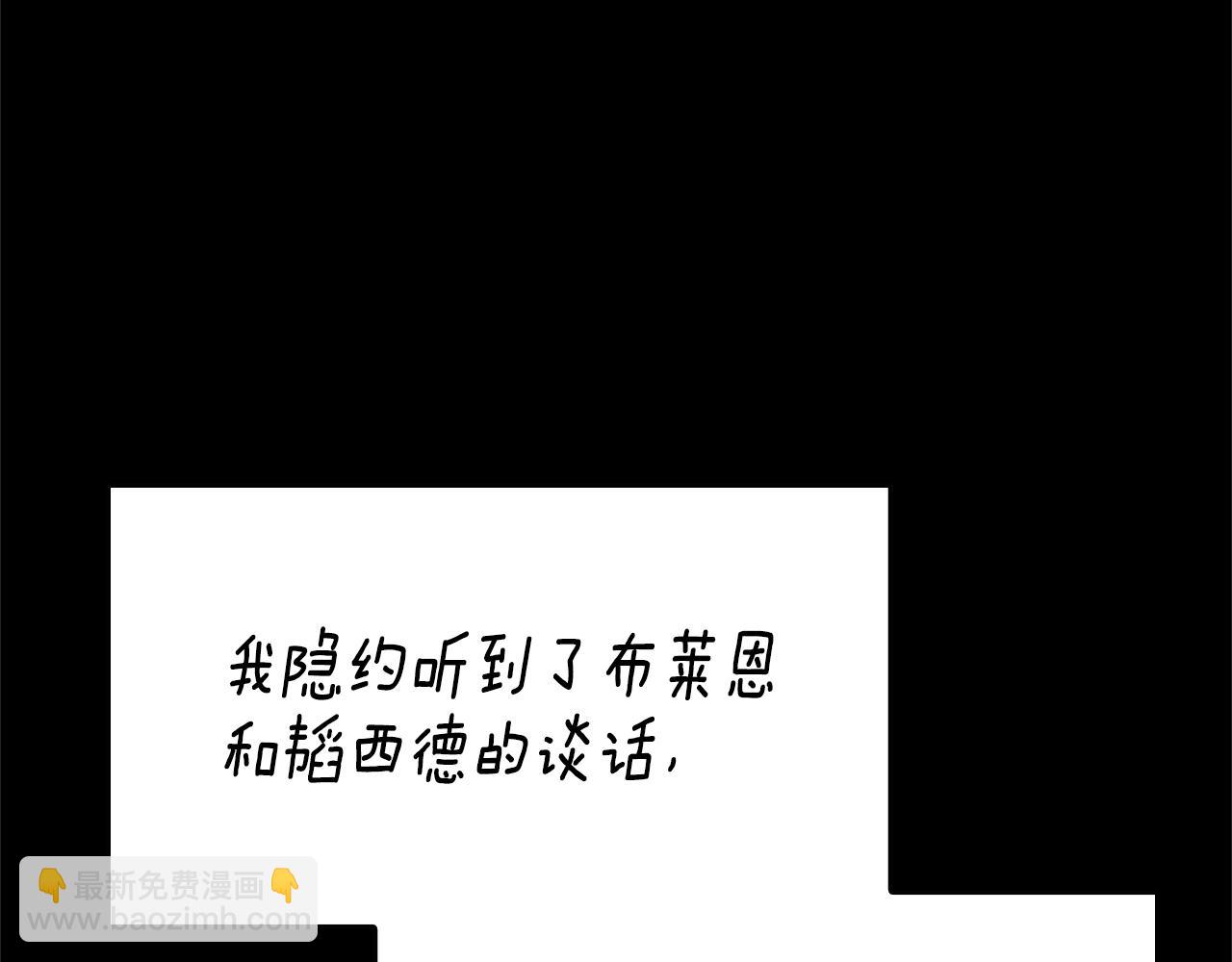 三歲開始做王者 - 第5季第145話 宣判(2/5) - 8