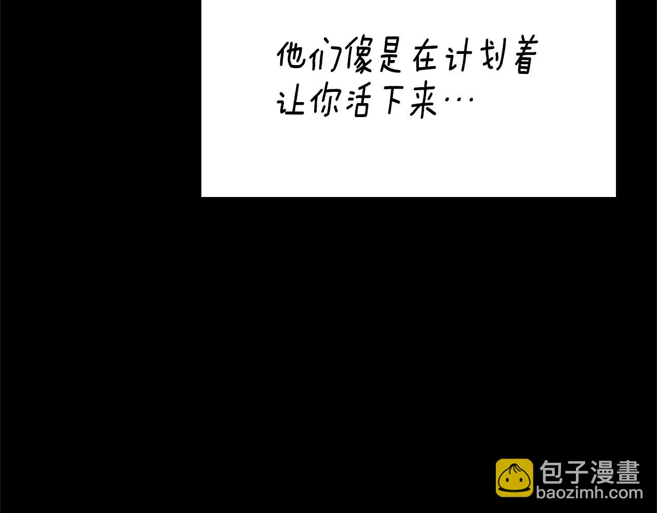 三歲開始做王者 - 第5季第145話 宣判(2/5) - 1