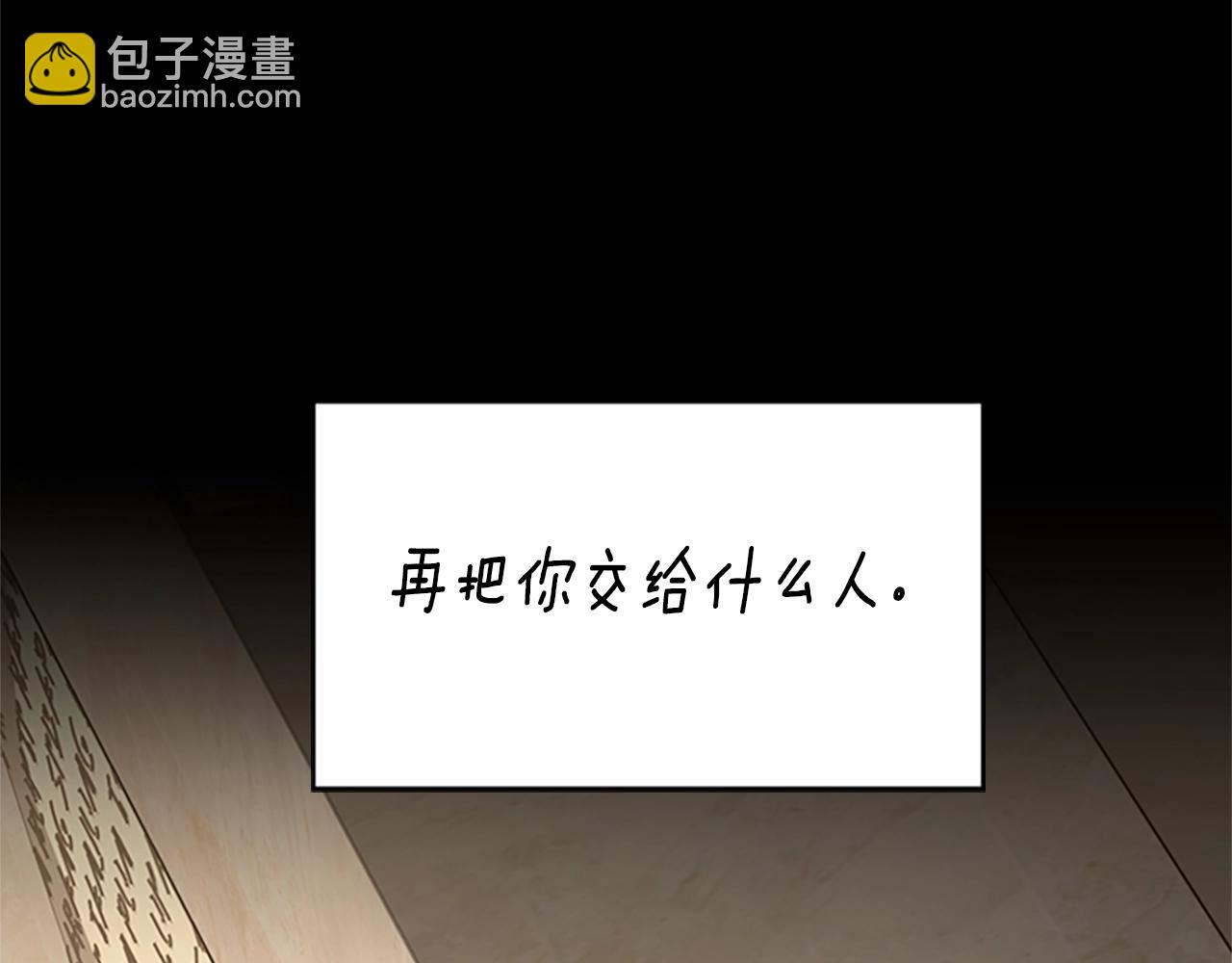 三歲開始做王者 - 第5季第145話 宣判(2/5) - 2