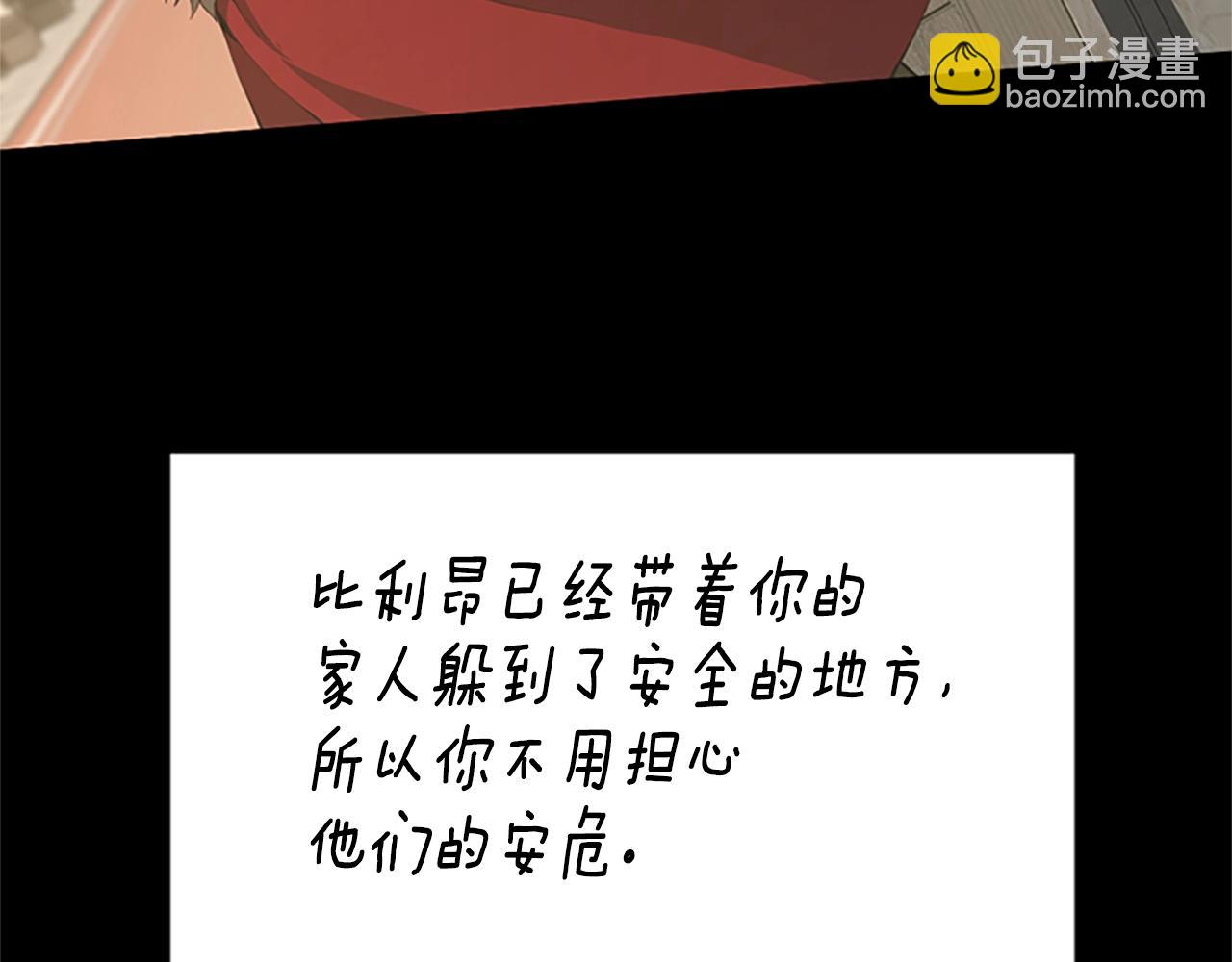 三歲開始做王者 - 第5季第145話 宣判(2/5) - 5