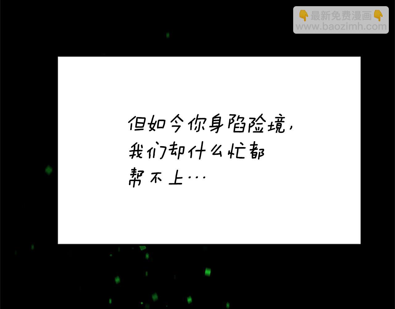 三歲開始做王者 - 第5季第145話 宣判(2/5) - 3